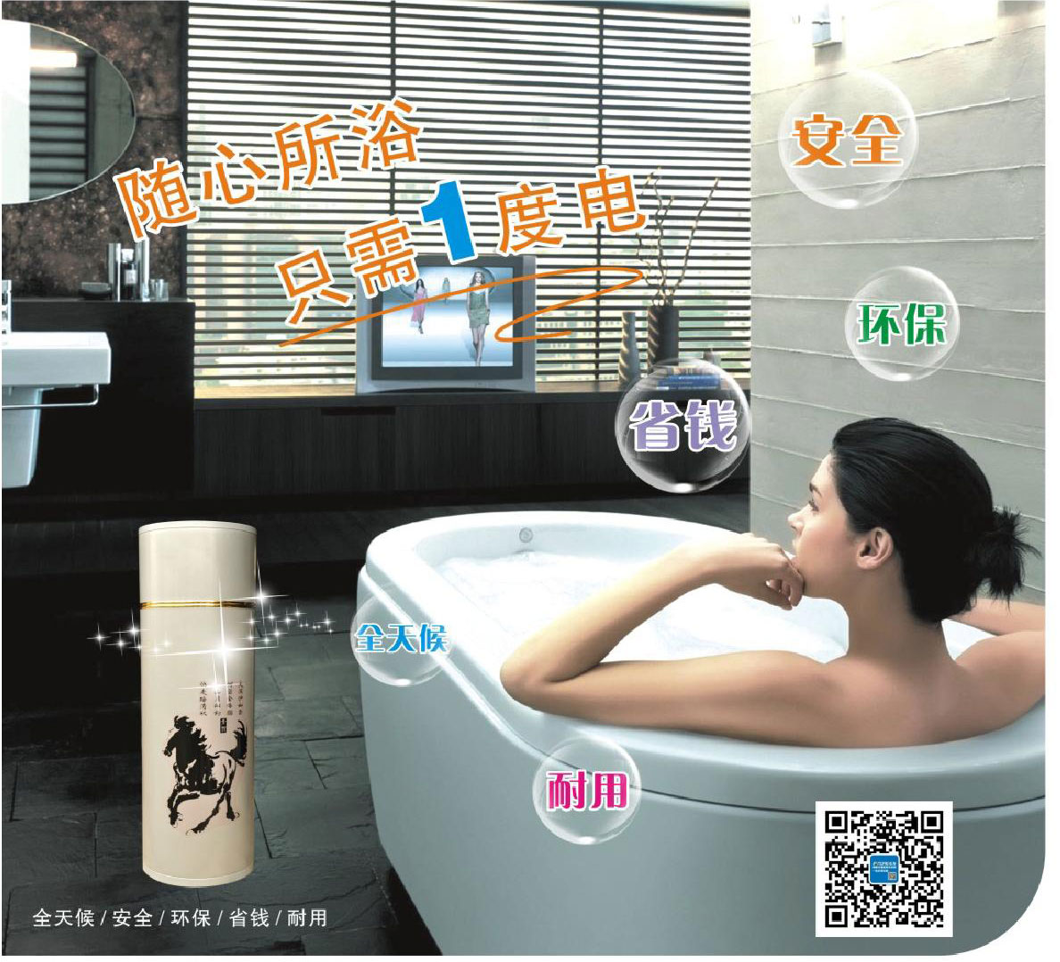 美格瑞空气能0000.jpg